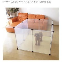 ペットフェンス M ５枚の画像