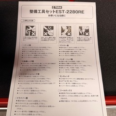 工具セット　某通販で13,000円で購入の画像