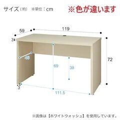 【ニトリ机】幅119 奥行59 高さ72の画像