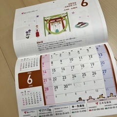 カレンダーの画像