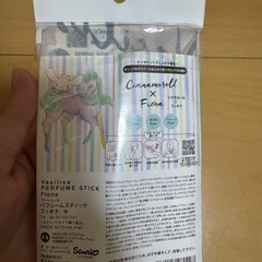 【未使用】シナモン　練り香水の画像