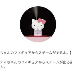【未開封】加湿器  「ハローキティ」超音波式加湿器の画像