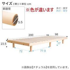 【ニトリ　シングルすのこベッド】98 cm x 200 cm　高さ23.5 cmの画像