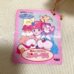 「魔法のプリンセス　ミンキーモモ　王様」UFOキャッチャー景品タグ付:葦プロ:ぬいぐるみ:コレクションの画像