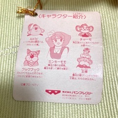 「魔法のプリンセス　ミンキーモモ　王様」UFOキャッチャー景品タグ付:葦プロ:ぬいぐるみ:コレクションの画像