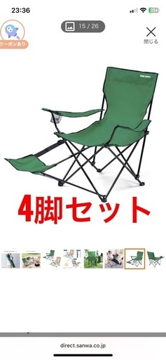 4脚セット　サンワ　折りたたみオットマンチェア　グリーン