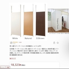 パーテーションの画像