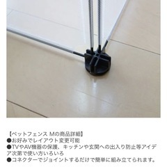 ペットフェンス M ５枚の画像