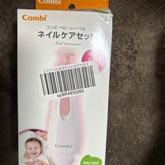 Combi ベビーネイルケア　ネイルケアセットの画像