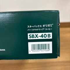スタバ オリガミ 20杯分の画像