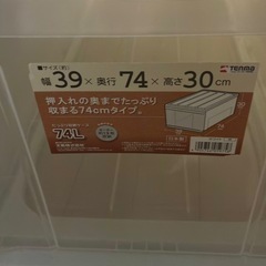 衣装ケースの画像