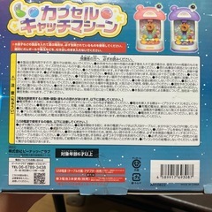 UFOキャッチャーの画像