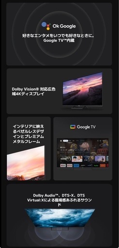 テレビ　55型