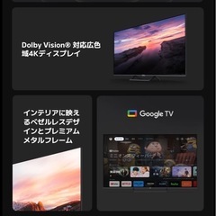 テレビ　55型の画像