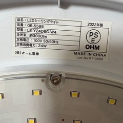 LEDシーリングライト2個+おまけ1個の画像