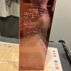 レイパルフィー　プレミアム01の画像