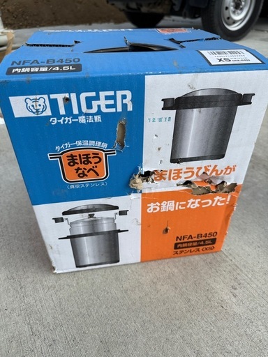 新品未使用】タイガー魔法瓶の保温調理鍋「まほうなべ」NFA-B450 (mio