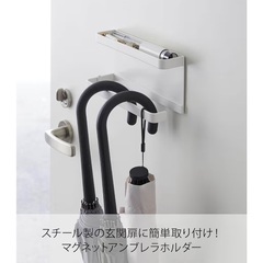 山崎実業(Yamazaki) トレー付きマグネット アンブレラホルダー ブラック 約W20XD7XH9.5cm スマート 傘立て 玄関扉収納 フック付き 5042の画像