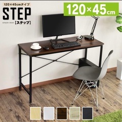 パソコンデスク　120×45 高さ69.5の画像