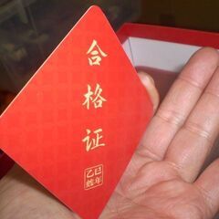 中国ギフト　置物　人形　器などの画像