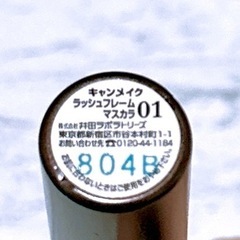 マスカラ(2)の画像