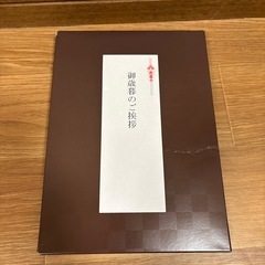 美味百選 紅花 カタログギフトの画像