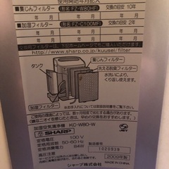 空気清浄機 加湿器機能付き(SHARP KC-W80-W)の画像