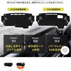 ノア ヴォクシー 90系 ダッシュボードマットの画像