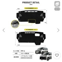 ノア ヴォクシー 90系 ダッシュボードマットの画像