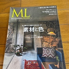 29冊　
モダンリビング　Modern Living  237〜265の画像