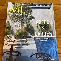 29冊　
モダンリビング　Modern Living  237〜265の画像