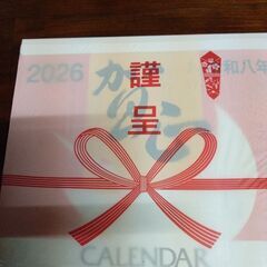 大型 2026年　日めくりカレンダー（企業名入り）の画像