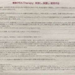 WiQo ワイコ　美容化粧品の画像