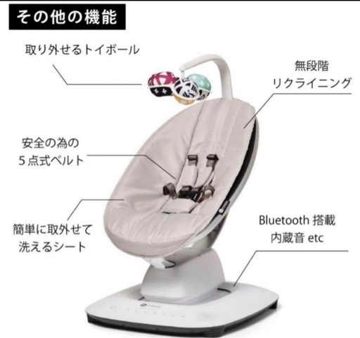 【値下げ交渉可】ママルー マルチモーションベビースイング(mamaRoo5)電動バウンサー