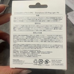 【美品】スマホLEDリングライトの画像