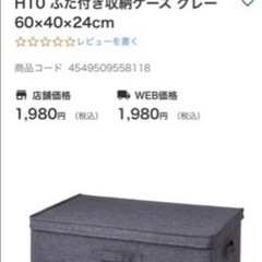 蓋付き収納ケース　4点セットの画像