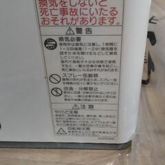 ガスファンヒーター　ガスホース付きの画像