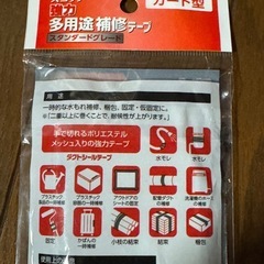 新品　3M カード型 強力 多用途 補修テープ スコッチの画像