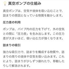 カクダイ　真空ポンプの画像