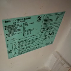 冷蔵庫　一人暮らし用　単身用の画像