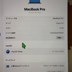 MacBook Pro   13インチ　M1チップ　SSD 256GBの画像