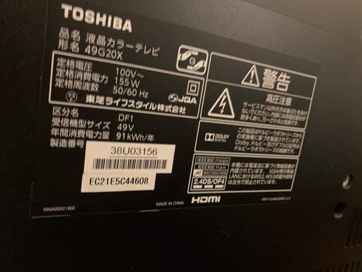 東芝 49V型 液晶 テレビ 49G20X 4K USB HDD録画対応 