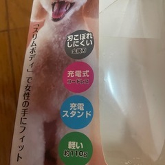 あげます無料　完動確認済み　ペット　犬猫　電動バリカン　　の画像