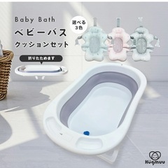 ベビーバス
の画像