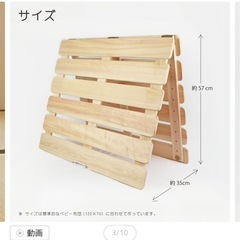 ベビー用　すのこベットの画像