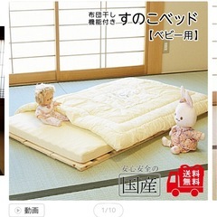 ベビー用　すのこベットの画像