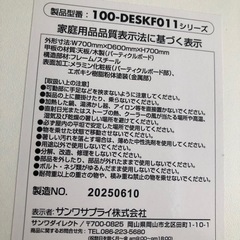 美品 サンワサプライ ホワイトデスクの画像