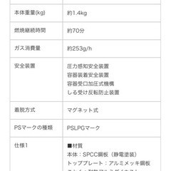 【無料】カセットコンロの画像