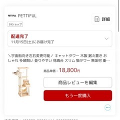 キャットタワーの画像