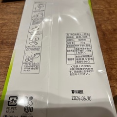合計650g‼️静岡煎茶600g八女抹茶入り煎茶50gの画像